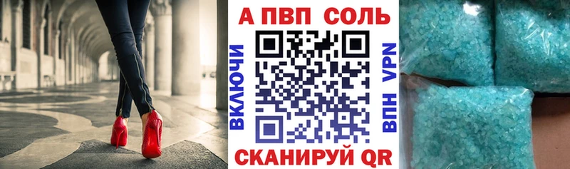 Купить где  Дальнегорск  Alfa_PVP Соль 