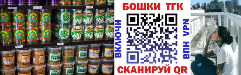 Печенье с ТГК марихуана  Купить где  Дальнегорск 