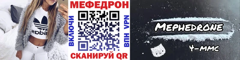 МЯУ-МЯУ mephedrone  Купить где  Дальнегорск 