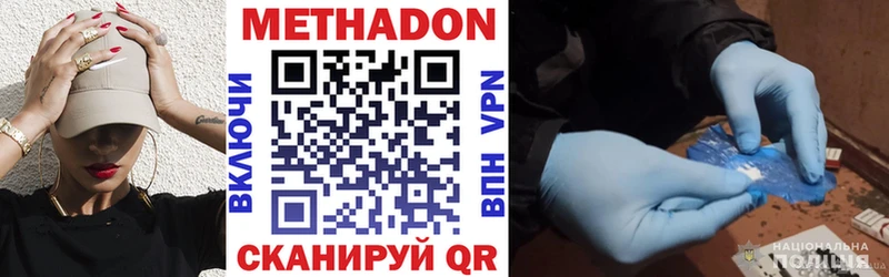 Купить где  Дальнегорск  Метадон белоснежный 