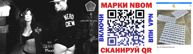 Наркотические марки 1500мкг  Купить где  Дальнегорск 